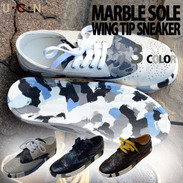 マーブルソール ウイングチップ レースアップ スニーカー