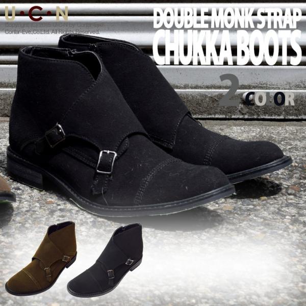 ダブルモンクストラップ サイドジップ チャッカブーツ スエード メンズ