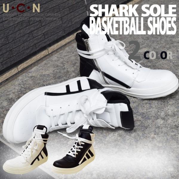 シャークソール バスケットシューズ