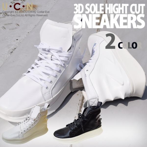 3D ハイカット スニーカー