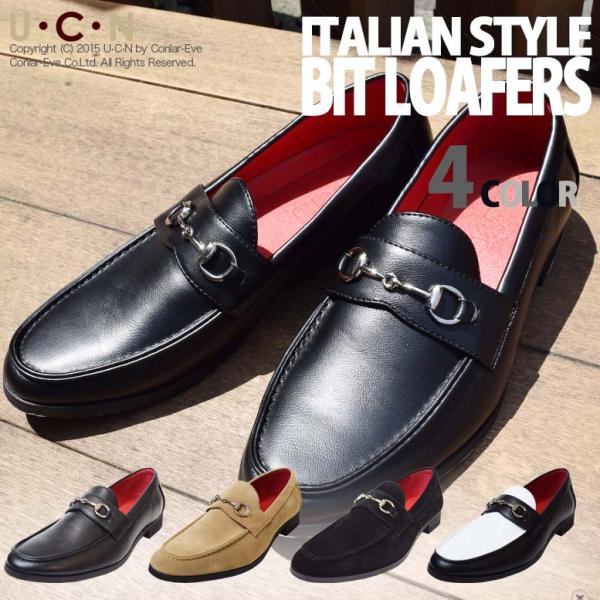 イタリアンスタイル ビット ローファー