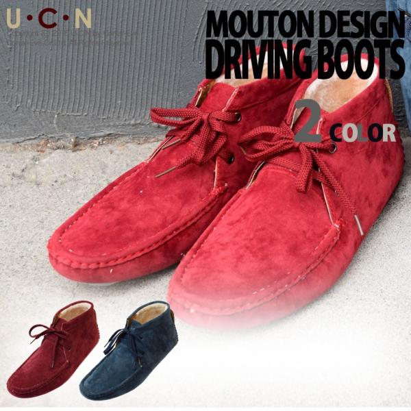 フェイクムートン ドライビング ブーツ
