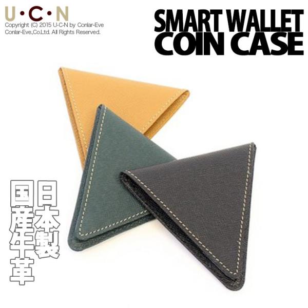 スマートウォレット コインケース 日本製 牛革