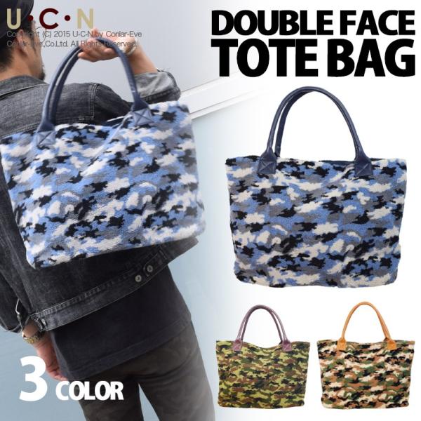 ダブルフェイス カモフラ トートバッグ
