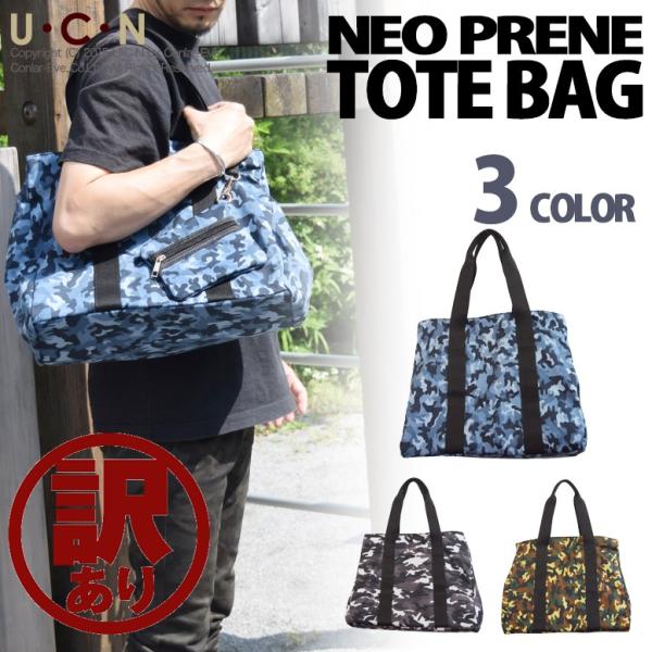 【 訳あり 】ネオプレン トートバッグ