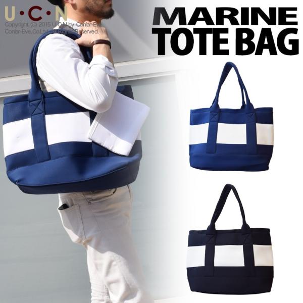 ネオプレン マリン トートバッグ