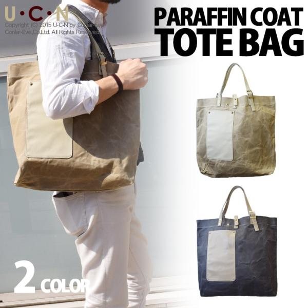 パラフィン コーティング トートバッグ