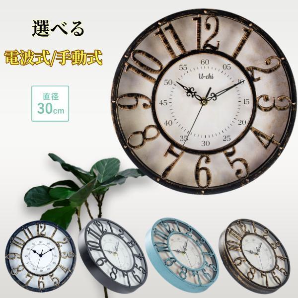 電波時計 静音 おしゃれ 掛け時計 電波 アナログ 壁掛け時計 軽量 壁時計 北欧 時計 壁掛け 掛...