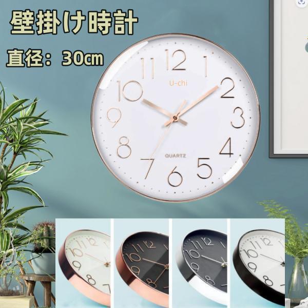 掛け時計 壁掛け時計 北欧 おしゃれ 音がしない 連続秒針 静音 ウォールクロック 大数字 乾電池 ...