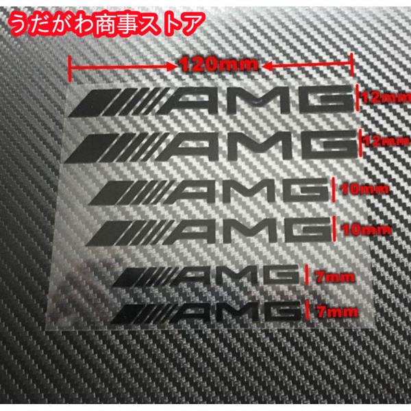 ベンツ AMG ブレーキキャリパー ステッカー 6枚セット シール 耐熱デカール 平行タイプ/湾曲タ...