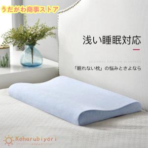 枕 まくら 肩こり 首が痛い ピロー 解消 低い枕 首にやさしい枕 いびき対策 首こり 首痛くない 頚椎まくら 頚椎保護枕 ストレートネック 安眠枕 肩こり