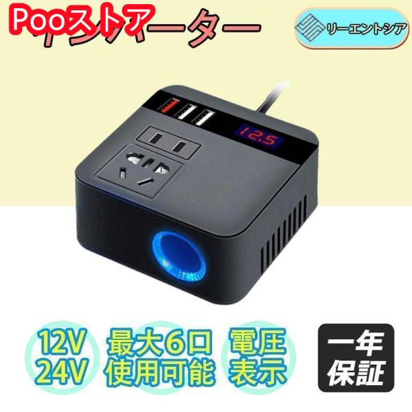 シガーソケット コンセント カー インバーター USB チャージャー 12V 24V共用AC110V...