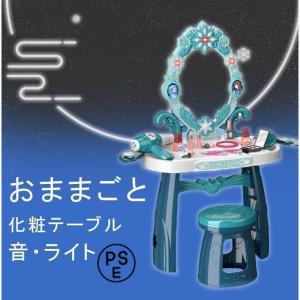 おままごと 子供用ドレッサー 姫系 おもちゃ 子供 メイクセット キッズ コスメセット 化粧テーブル 音 女の子 ラクラク ごっこ遊び  新年