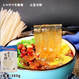 手工寛粉 380g 手作り春雨【粉条 寛粉 粉條 土豆粉 土豆粉条 馬鈴薯粉条 ジャガイモ はるさめ 鍋料理 中華物産 食材 中国食品 漬物 中華料理】｜udasyokai