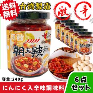 辣椒醤 台湾 調味料 料理の素 油 の商品一覧 食品 通販 Yahoo ショッピング
