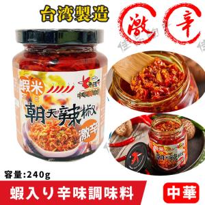 辣椒醤 台湾 調味料 料理の素 油 の商品一覧 食品 通販 Yahoo ショッピング