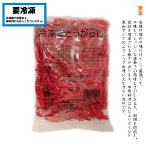 紅 小米辣 500g 赤唐辛子 激辛