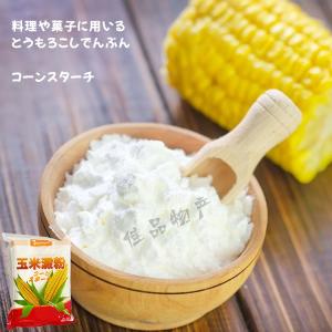 友盛玉米澱粉 400g コーンスターチ