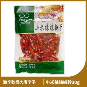 双葉 小米辣辣椒干 30g 超激辛唐辛子【干辣椒...の商品画像