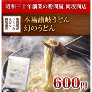 本場讃岐うどん　幻のうどん（切り落としうどん）　1kg