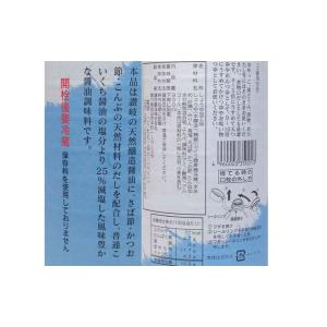鎌田醤油 だし醤油 瓶:900mlの詳細画像1