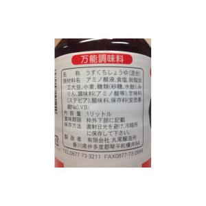 丸尾醸造所 マルオうま味しょうゆ 淡色 1Lの詳細画像2