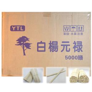 割箸 5000膳 業務用 元禄箸 アスペン 割り箸 8寸4.5mm 裸箸｜udon2ban-com-y