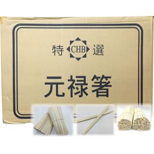 割箸 5000膳 業務用 元禄箸 アスペン 割り箸 8寸4.5mm 裸箸｜udon2ban-com-y