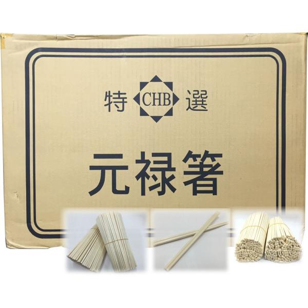割箸 5000膳 業務用 元禄箸 アスペン 割り箸 8寸4.5mm 裸箸