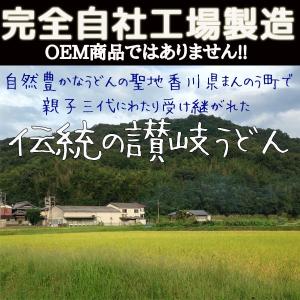 訳あり 食品 本場讃岐うどん 半生うどん 切り...の詳細画像1