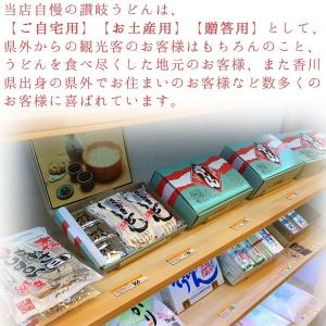 訳あり 食品 本場讃岐うどん 半生うどん 切り...の詳細画像2