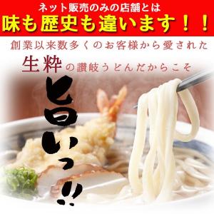 訳あり 食品 本場讃岐うどん 半生うどん 切り...の詳細画像3