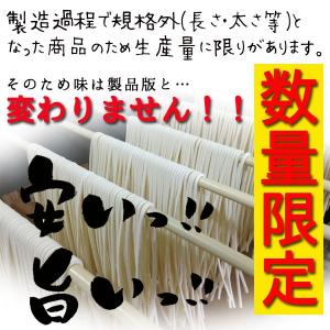 訳あり 食品 本場讃岐うどん 半生うどん 切り...の詳細画像4
