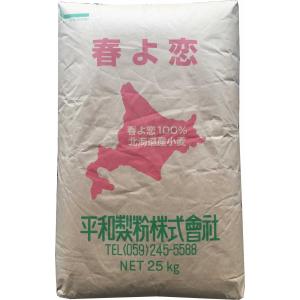 パン用 小麦粉 (強力粉) 平和製粉 春よ恋 25kg 北海道産小麦100%｜udon2ban-com-y