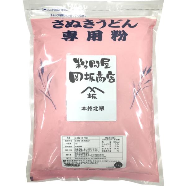 日清製粉 中力粉（うどん粉） 本州北翠 1kg 中力粉 チャック袋 レシピ付 約10〜12食分