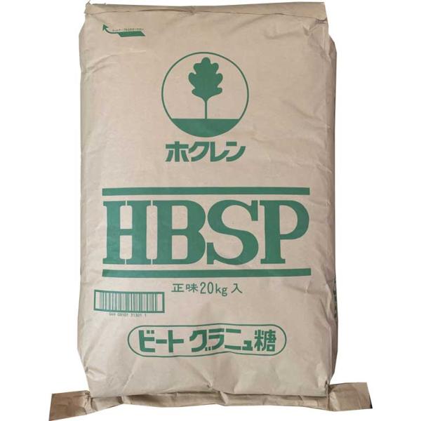 ホクレン HBSP ビートグラニュ糖 20kg (てん菜糖・てんさい糖)