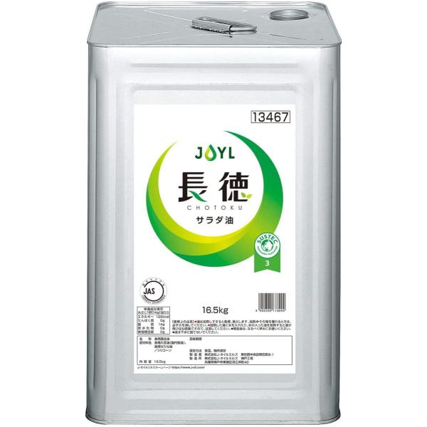 J-オイルミルズ 3割長持ち 長徳サラダ油 16.5kg（一斗缶）