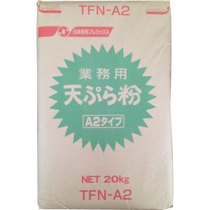 日清製粉プレミックス 業務用 天ぷら粉 A2タイプ 20kg TFN-A2｜udon2ban-com-y