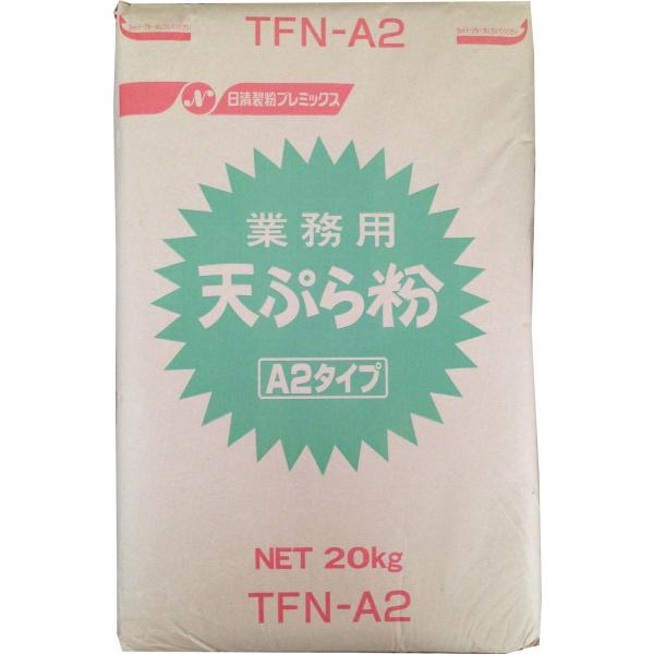 日清製粉プレミックス 業務用 天ぷら粉 A2タイプ 20kg TFN-A2