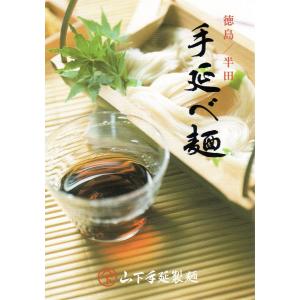 おためし1200円[メール便送料無料]半田手延...の詳細画像3