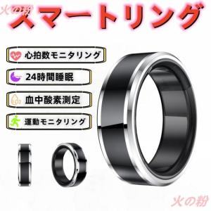【スマートリング】健康管理 日本製センサー心拍数...の商品画像