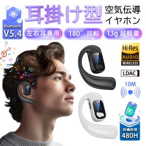 ワイヤレスイヤホン 空気伝導 Bluetooth...の商品画像