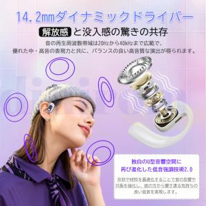 ワイヤレスイヤホン 空気伝導 Bluetoot...の詳細画像4