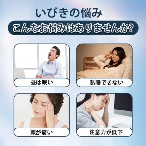 いびき防止 グッズ 無呼吸症候群 いびき対策グ...の詳細画像1