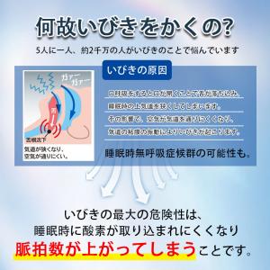 いびき防止 グッズ 無呼吸症候群 いびき対策グ...の詳細画像2