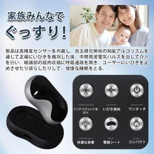 いびき防止 グッズ 無呼吸症候群 いびき対策グ...の詳細画像3