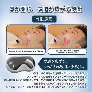 いびき防止 グッズ 無呼吸症候群 いびき対策グ...の詳細画像4