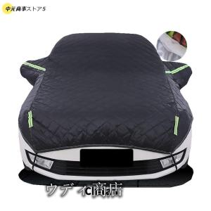 カーカバーボディカバー 車のカバー 厚みのある大 ハーフカーカバー、ひょう防止 防水 サーモスタット フロントガラス ミラーカバー、車と互換性のあるセ