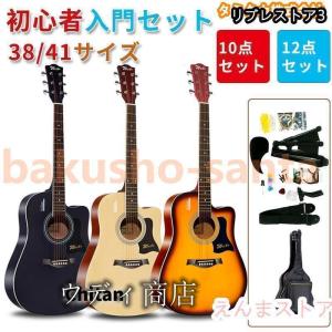 アコースティックギター初心者セット 楽器 入門 ギター 演奏用ギター 練習用 カラー選択 子供向け 大人向け