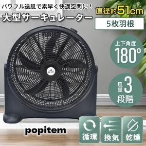 熱中症対策 工場扇 (据え置き型) (HO-556) 暑さ対策 作業現場 炎天下